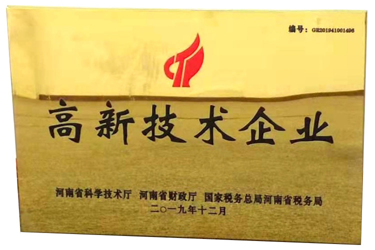 高新技術產業